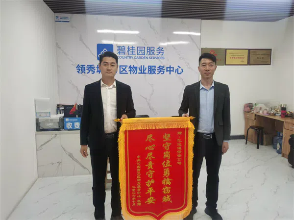 济南保安公司