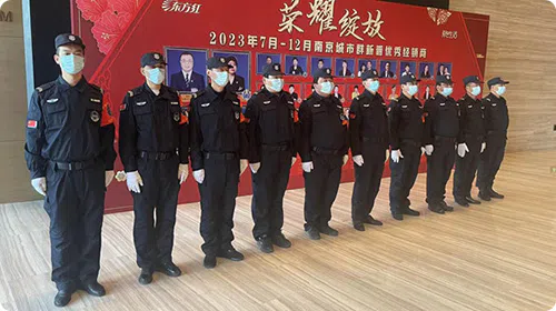 保安服务种类